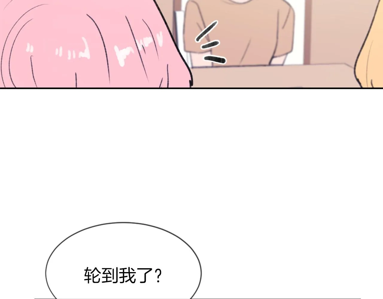 第62话 美琪消失 第48页