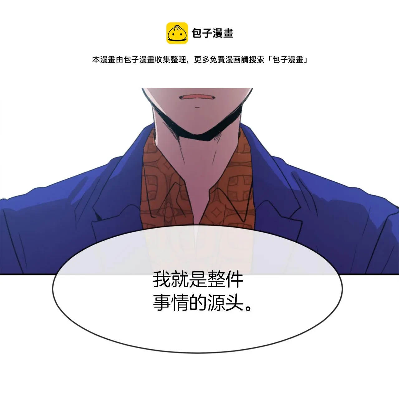 第62话 美琪消失 第51页