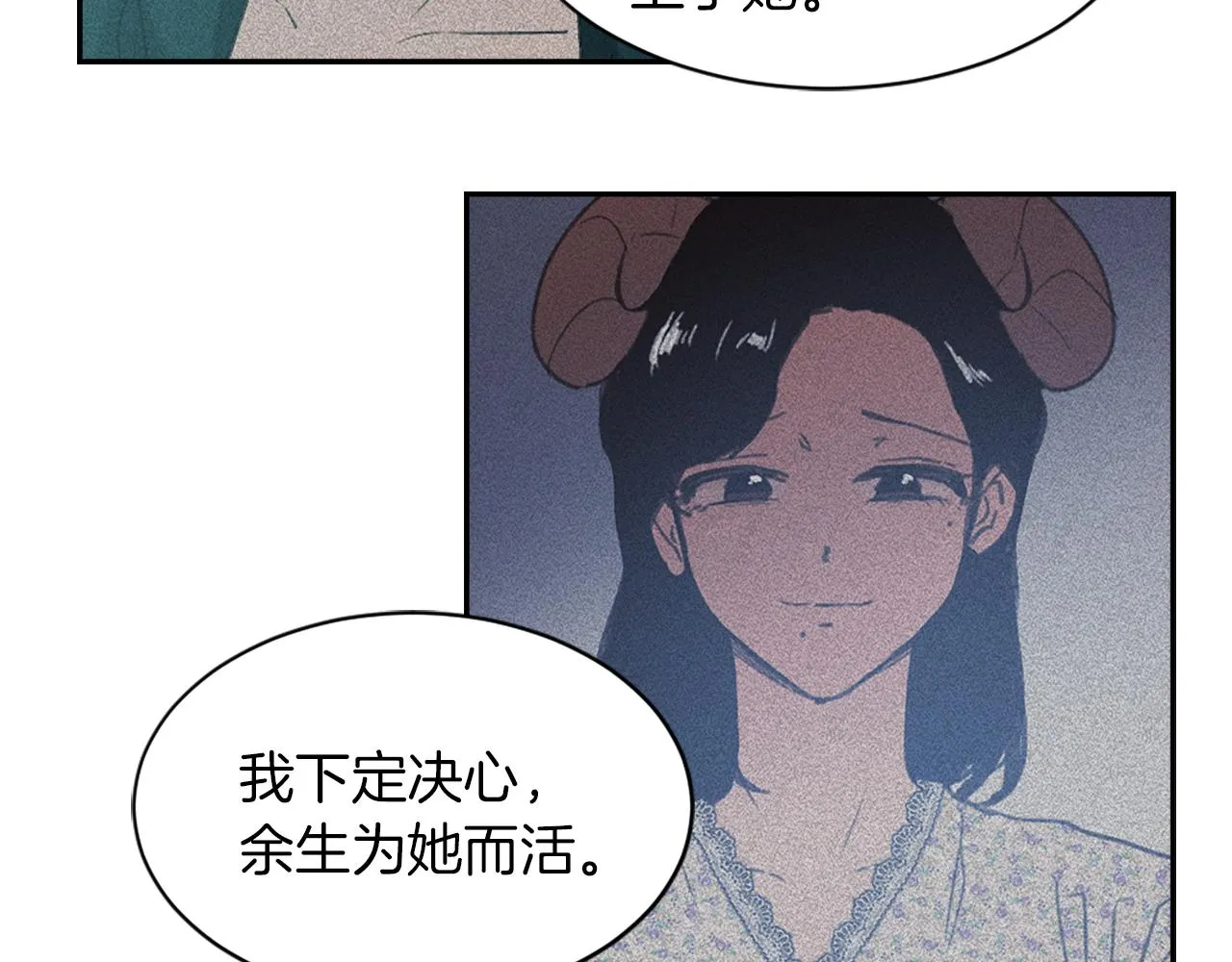 第62话 美琪消失 第57页