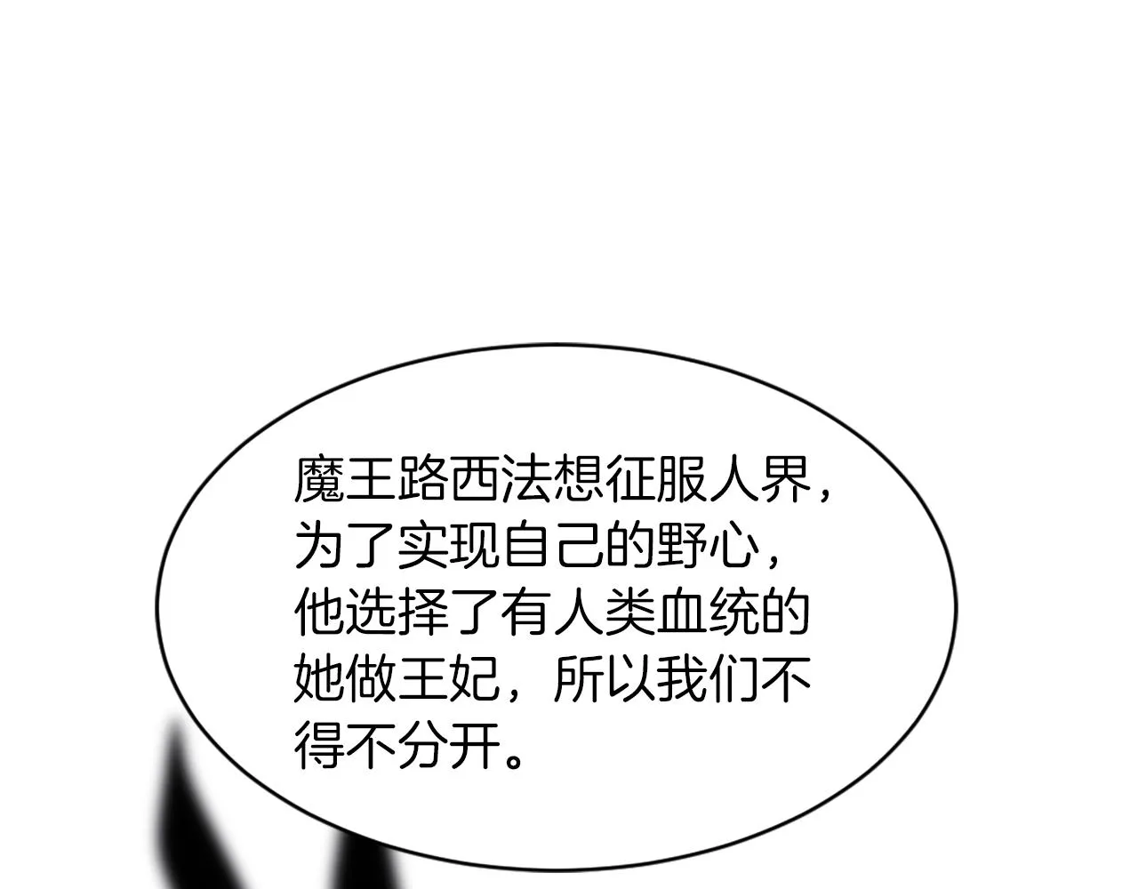第62话 美琪消失 第59页