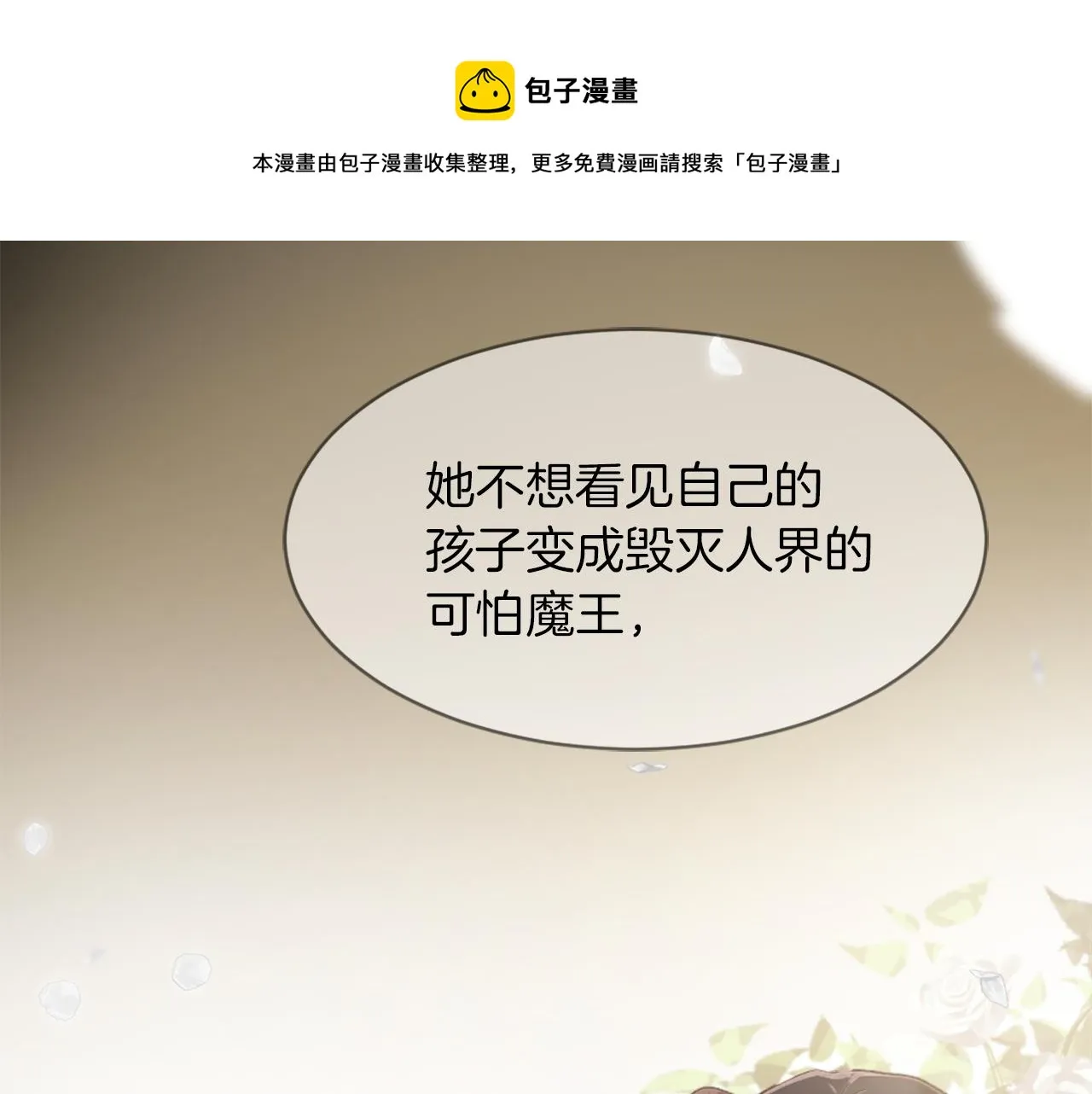 第62话 美琪消失 第61页