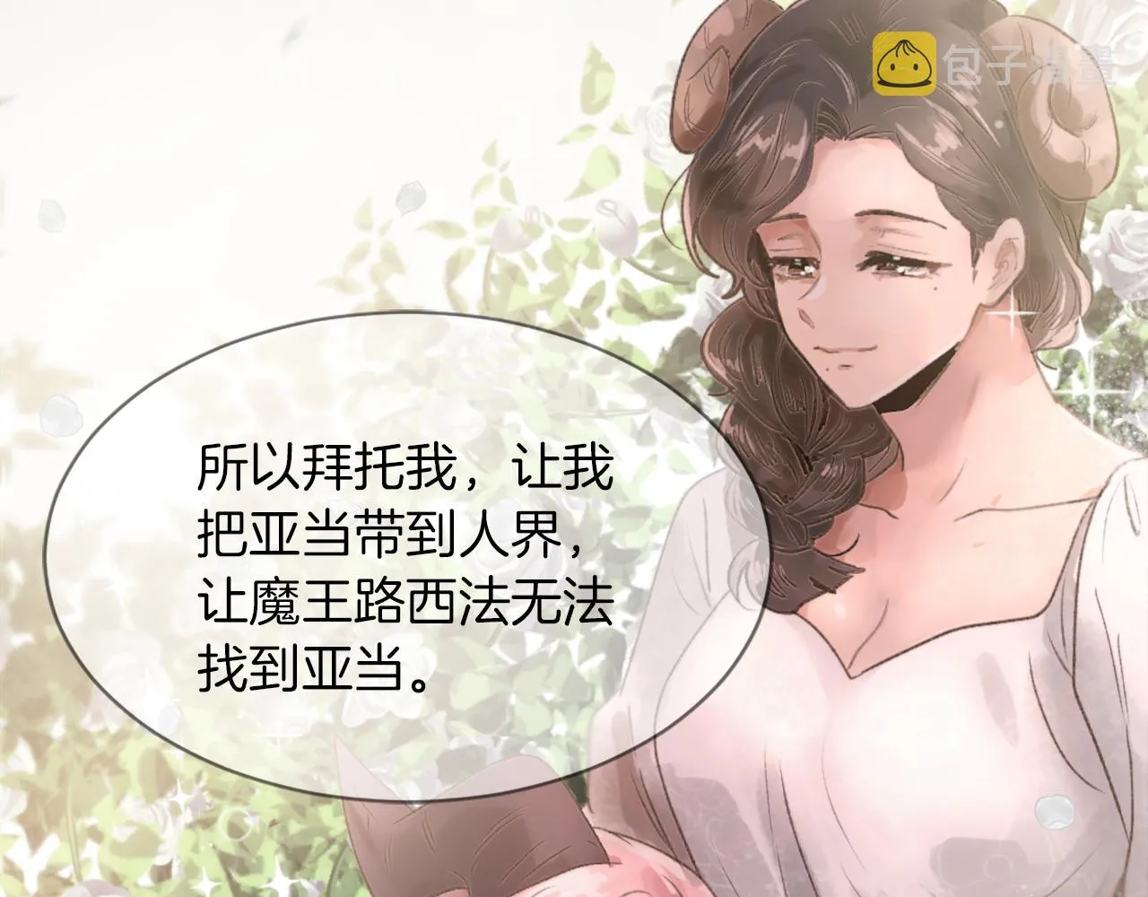 第62话 美琪消失 第62页