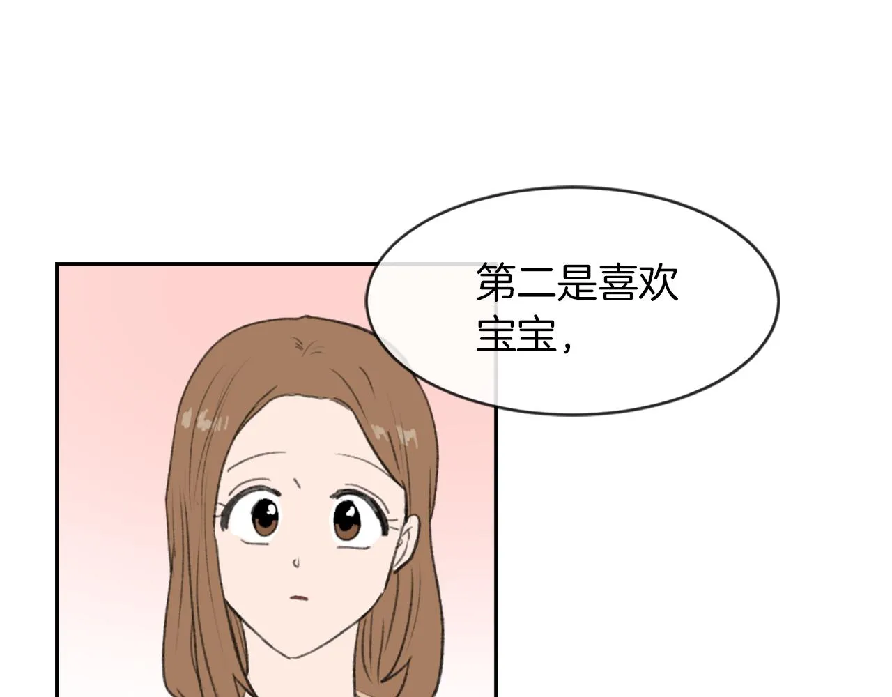 第62话 美琪消失 第68页