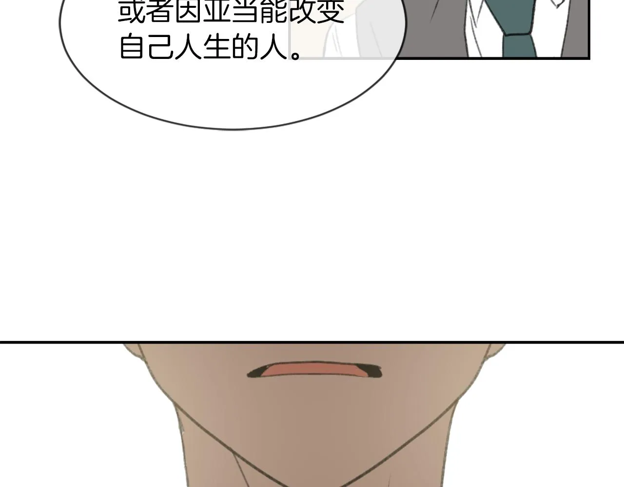 第62话 美琪消失 第70页