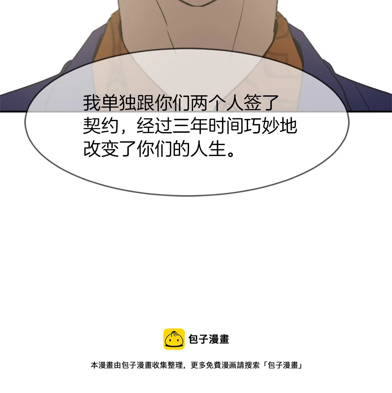 第62话 美琪消失 第71页