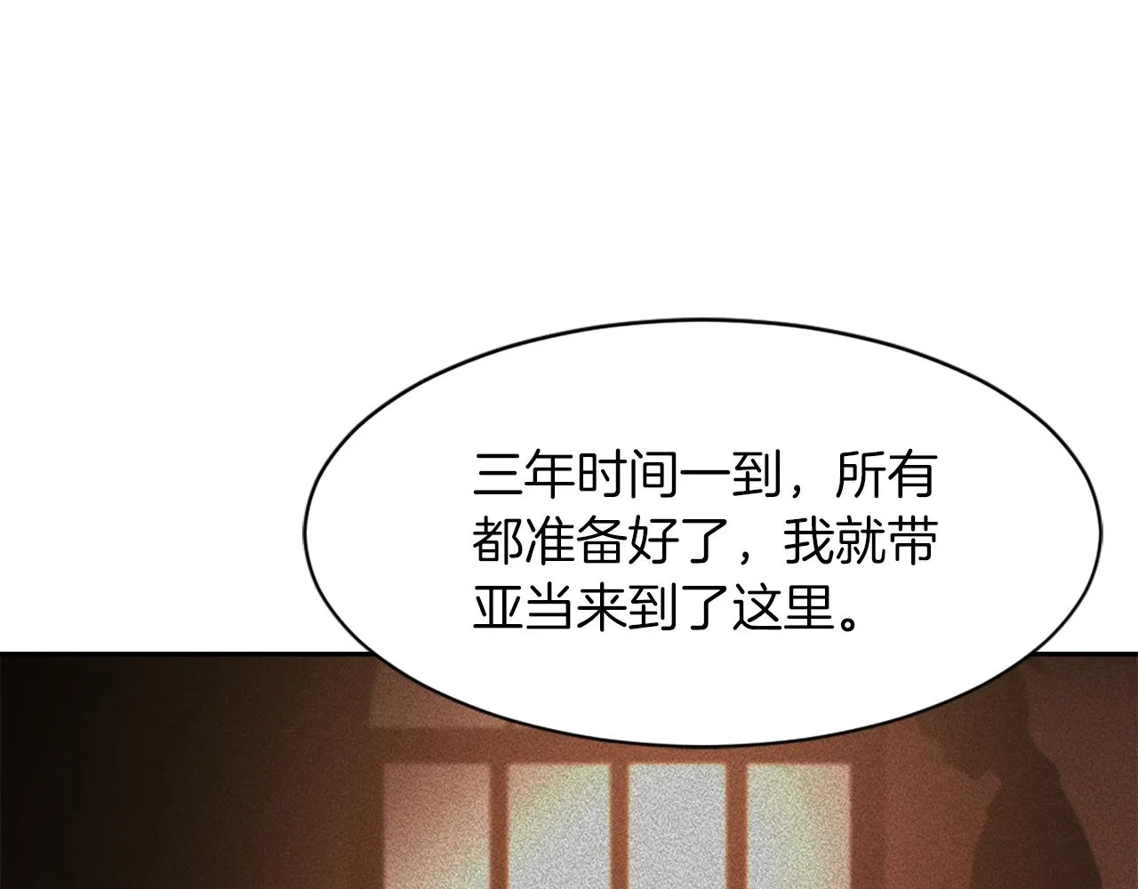 第62话 美琪消失 第72页