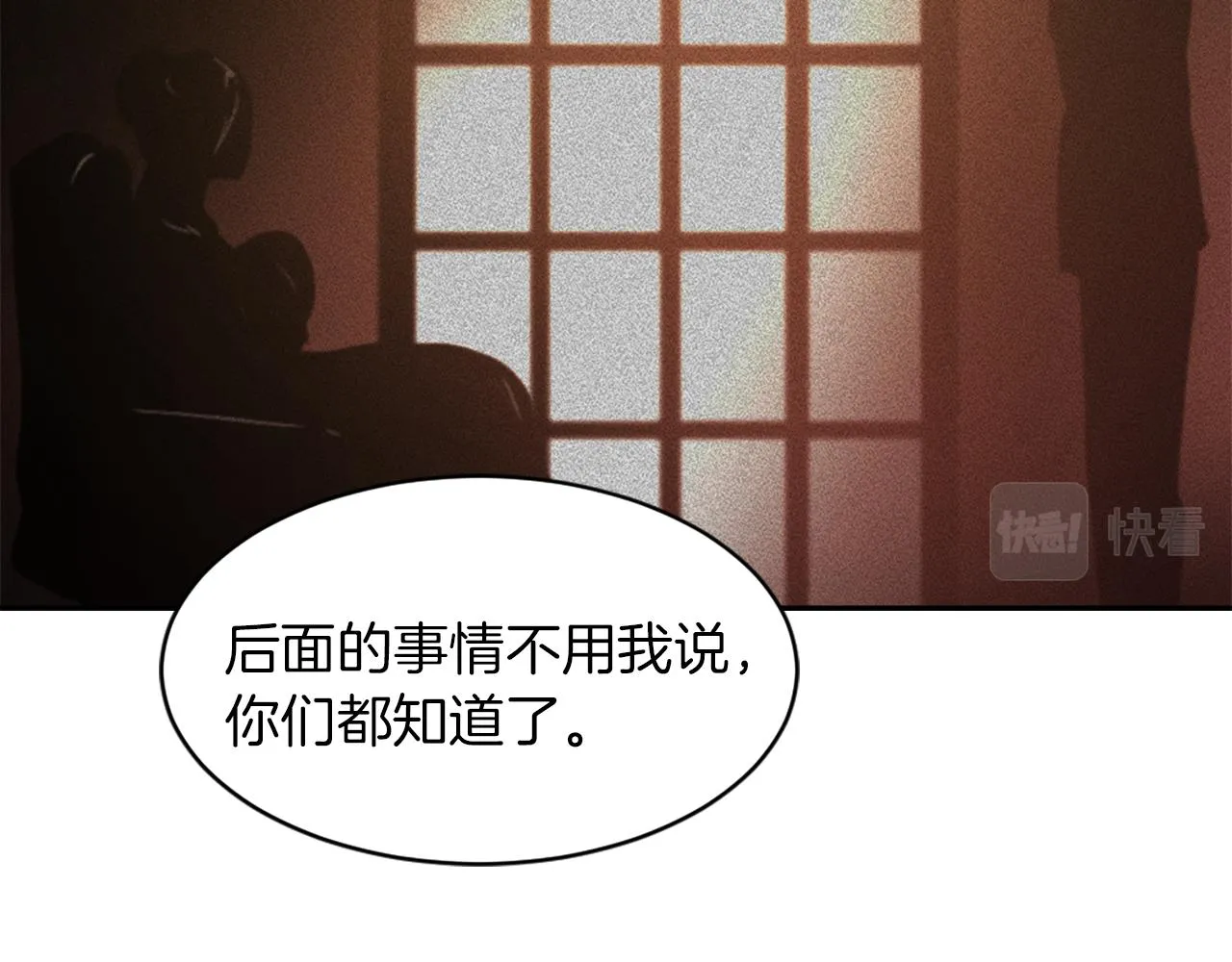 第62话 美琪消失 第73页