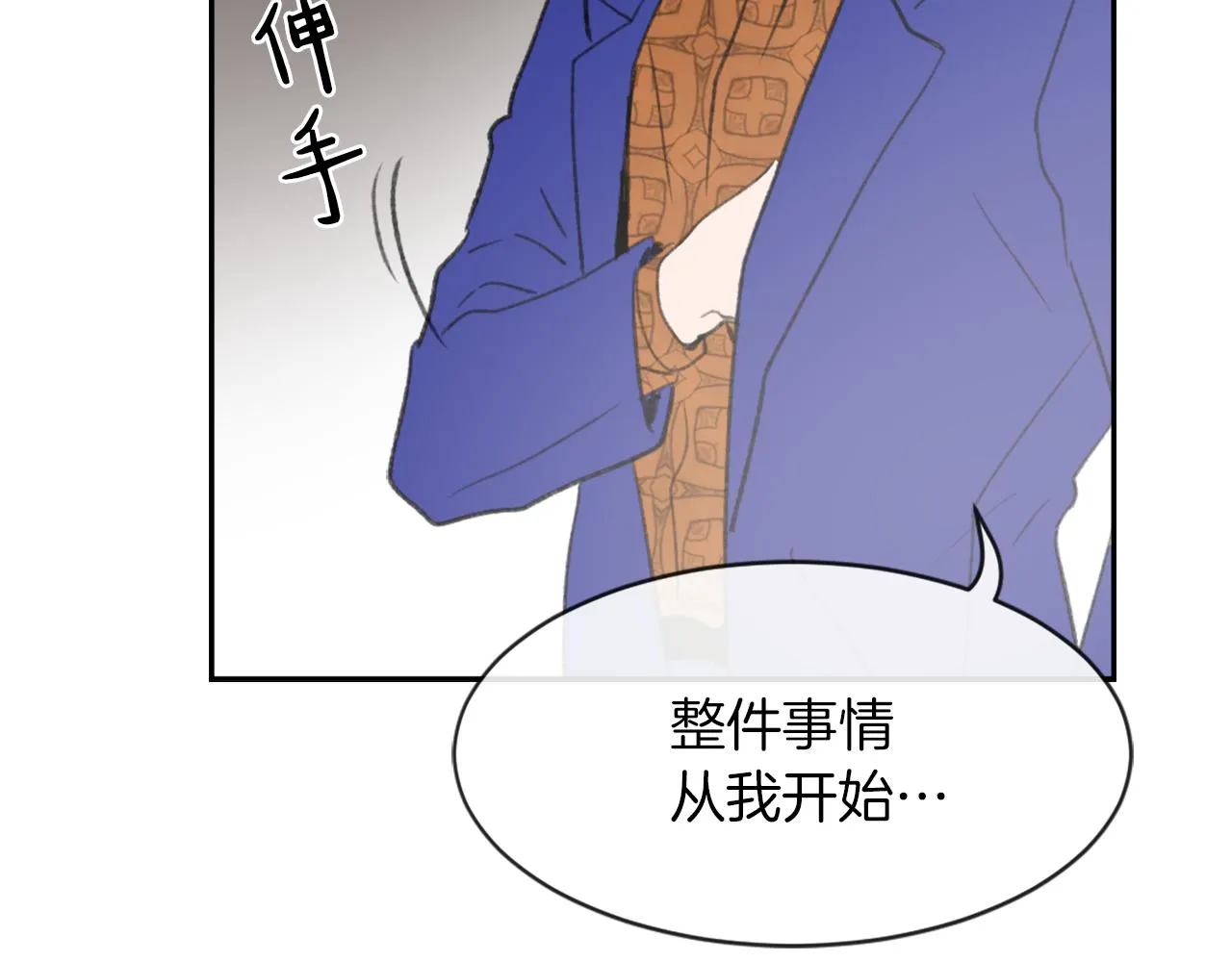 第62话 美琪消失 第75页