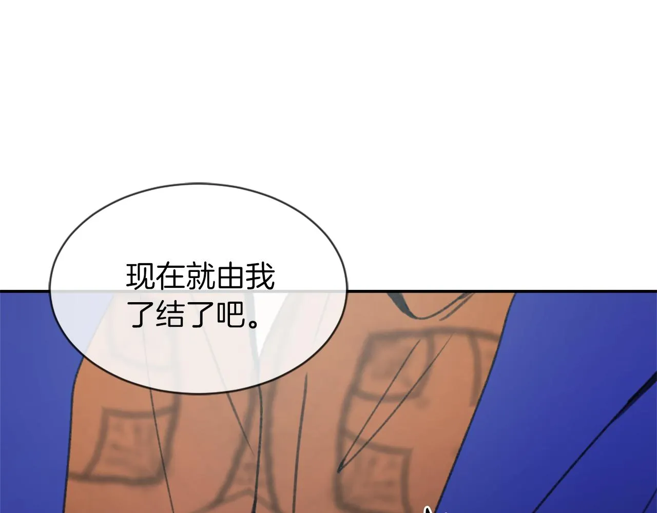 第62话 美琪消失 第77页