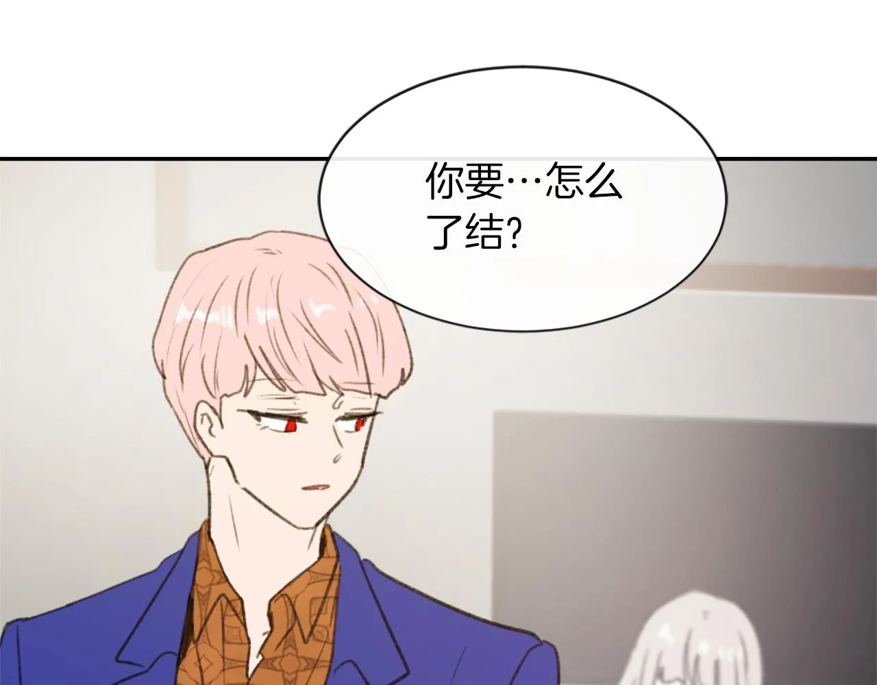 第62话 美琪消失 第79页