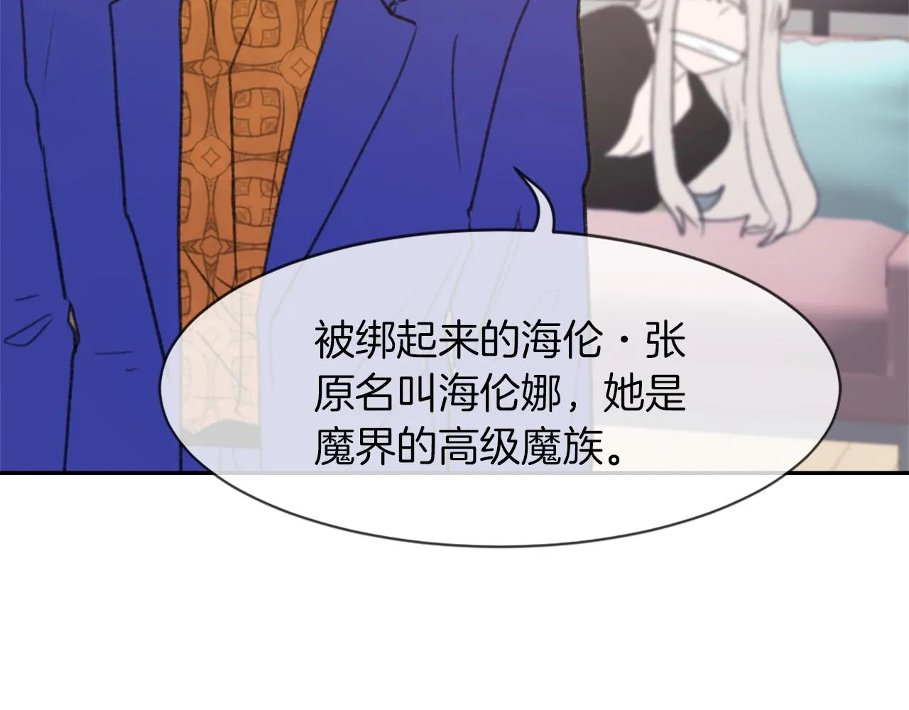 第62话 美琪消失 第80页