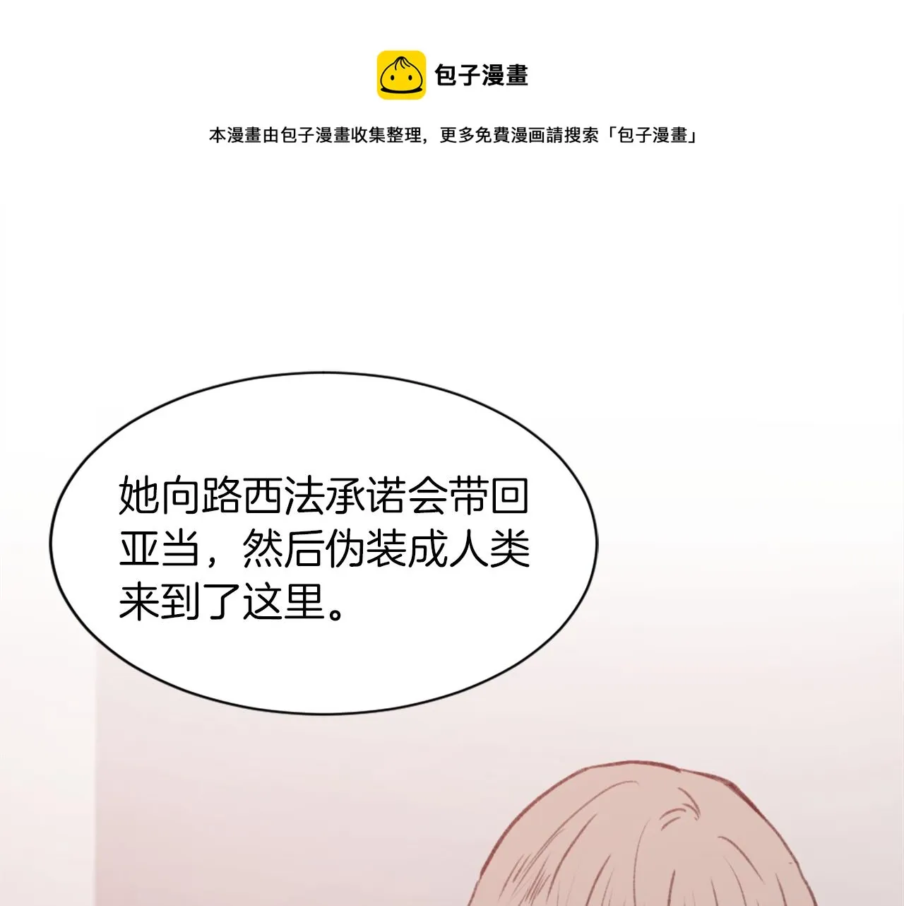 第62话 美琪消失 第81页