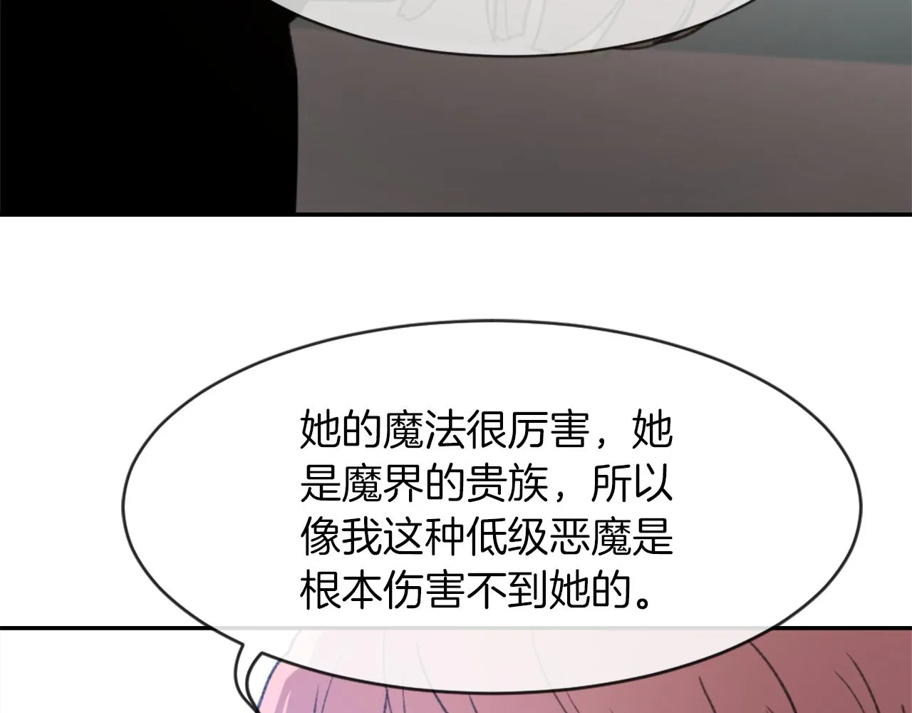 第62话 美琪消失 第83页