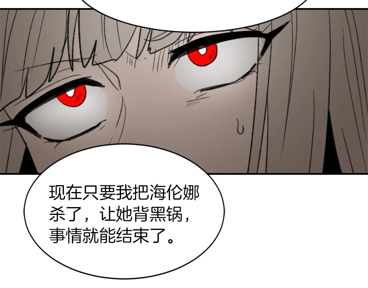 第62话 美琪消失 第88页
