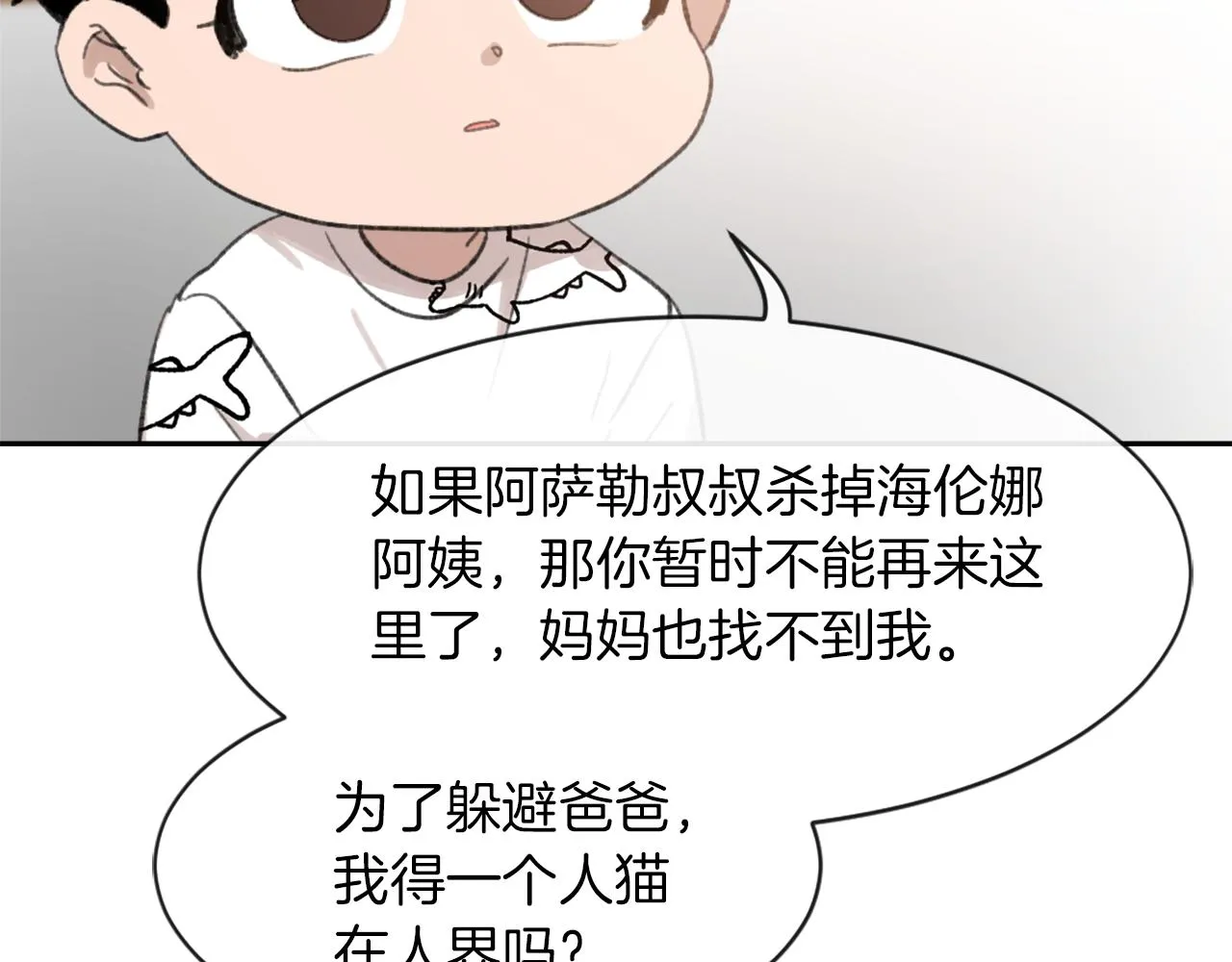第62话 美琪消失 第98页