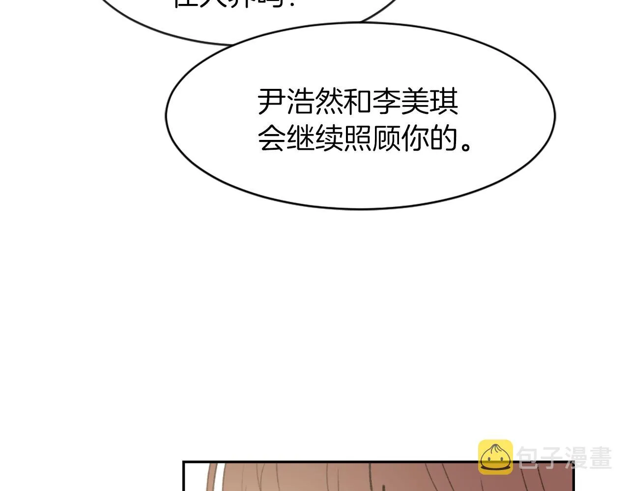 第62话 美琪消失 第99页
