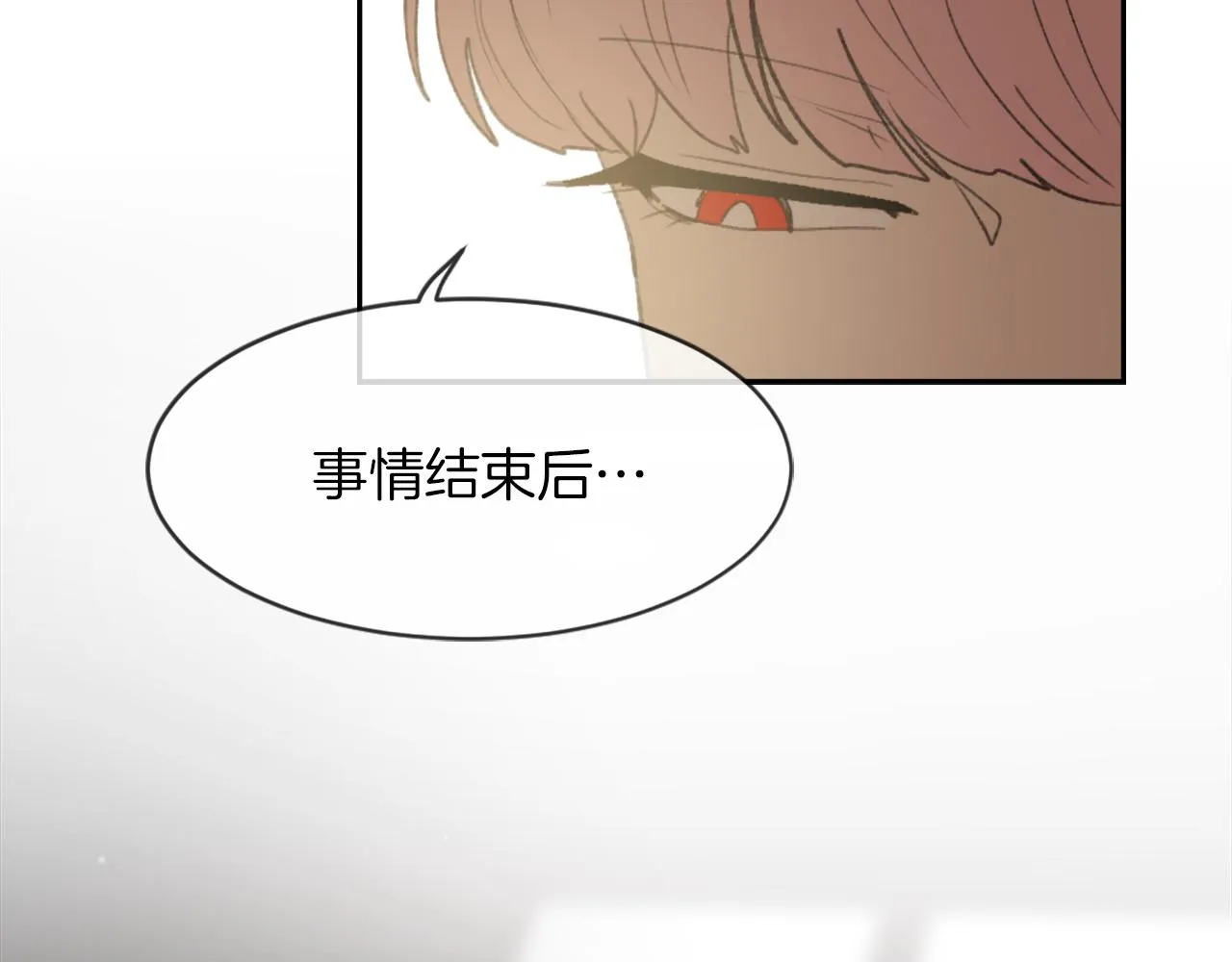 第62话 美琪消失 第100页