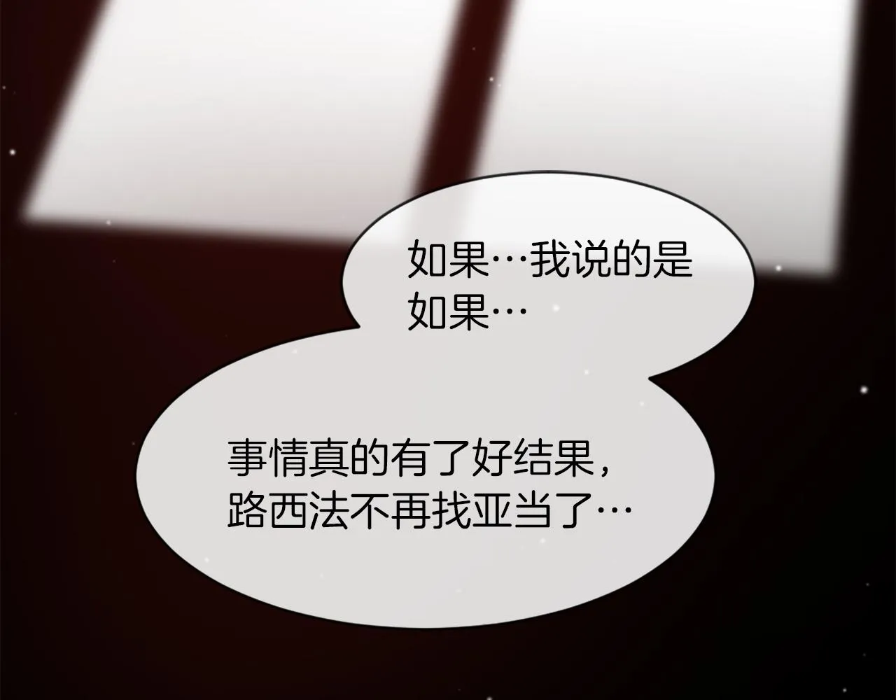 第62话 美琪消失 第102页