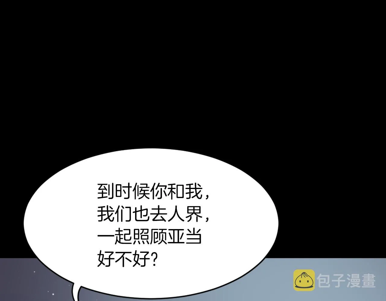 第62话 美琪消失 第104页