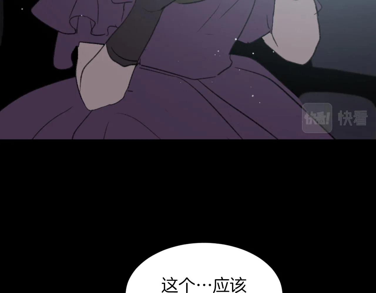 第62话 美琪消失 第106页