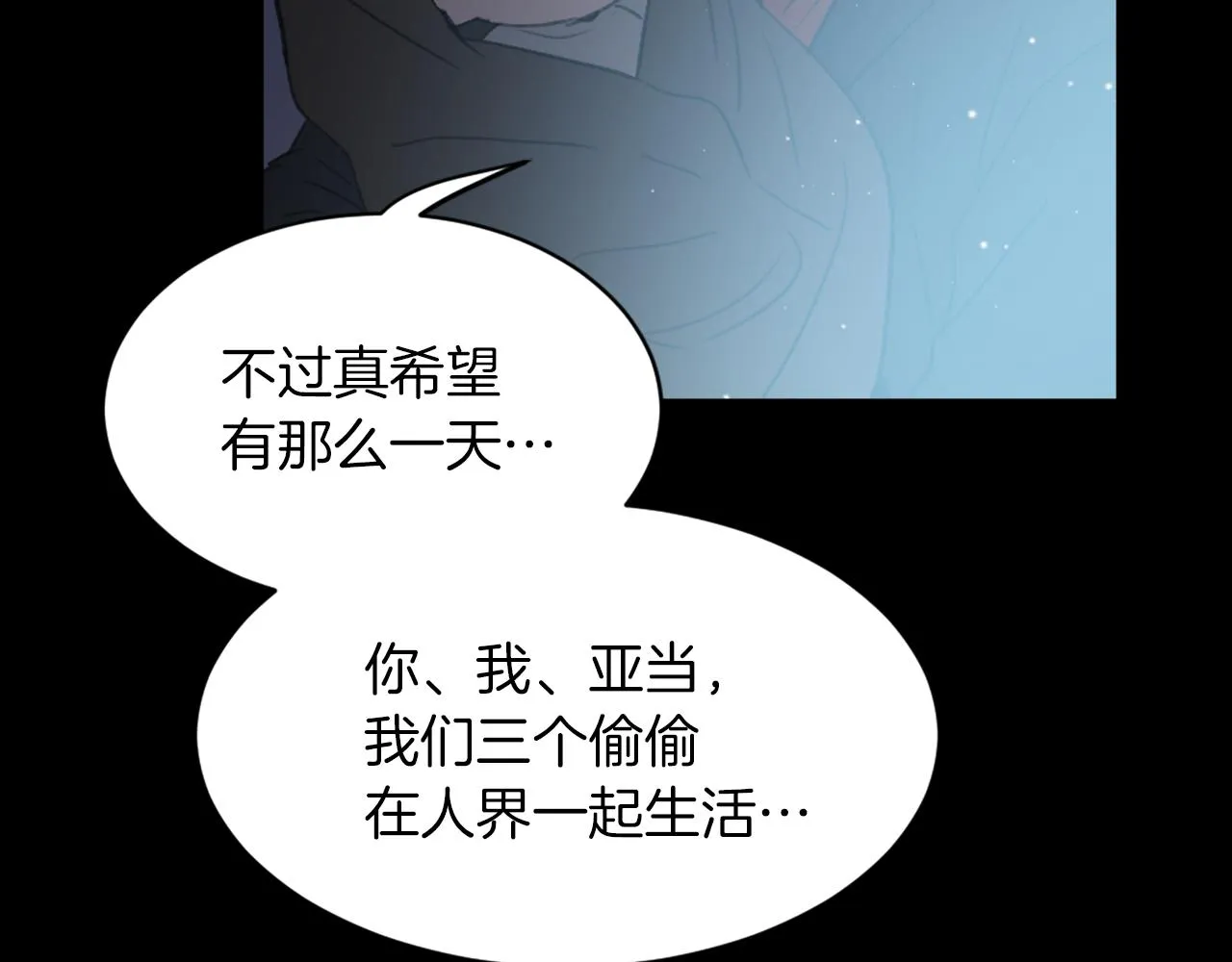 第62话 美琪消失 第109页