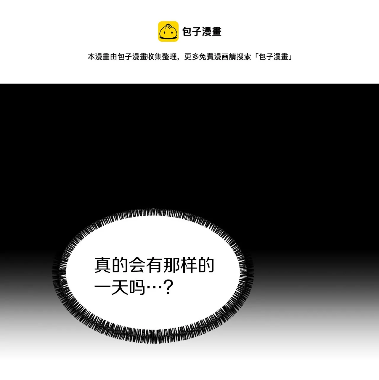 第62话 美琪消失 第111页