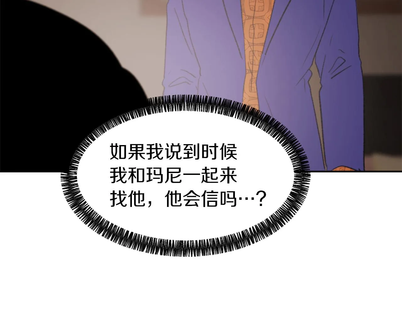 第62话 美琪消失 第114页