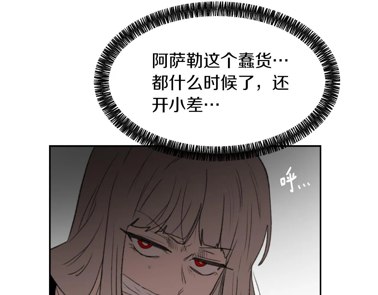 第62话 美琪消失 第117页