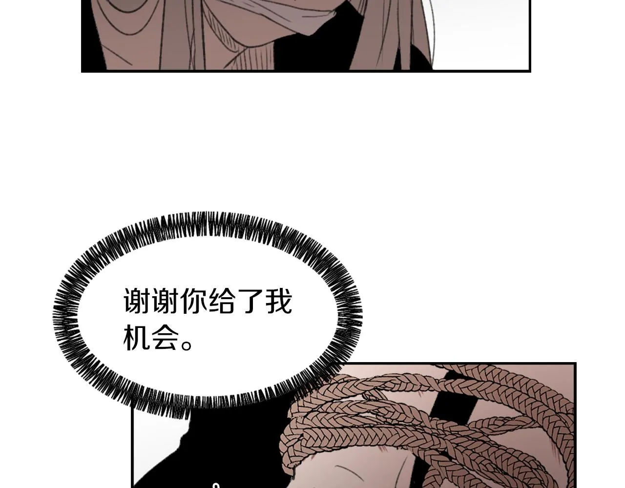 第62话 美琪消失 第118页