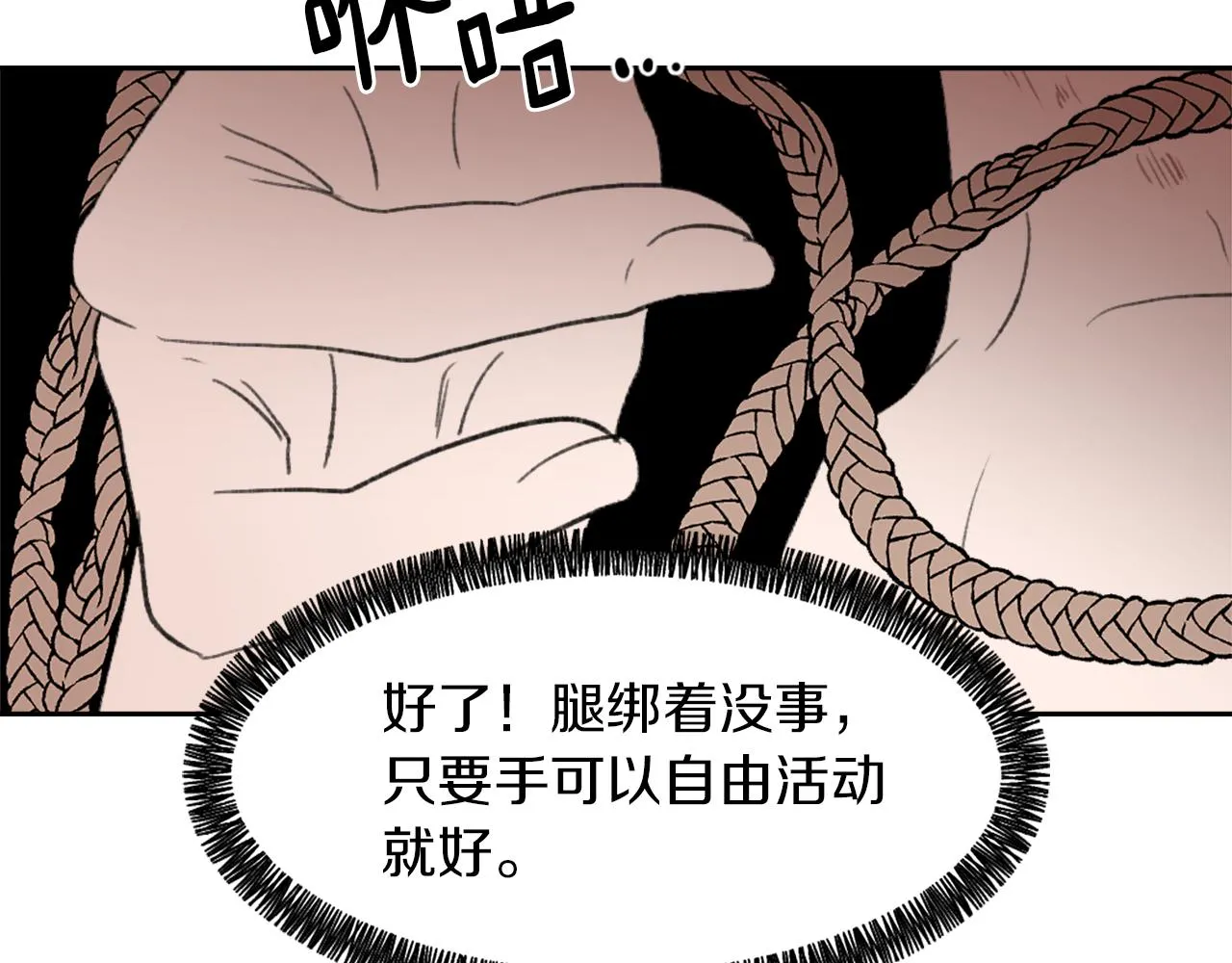 第62话 美琪消失 第120页