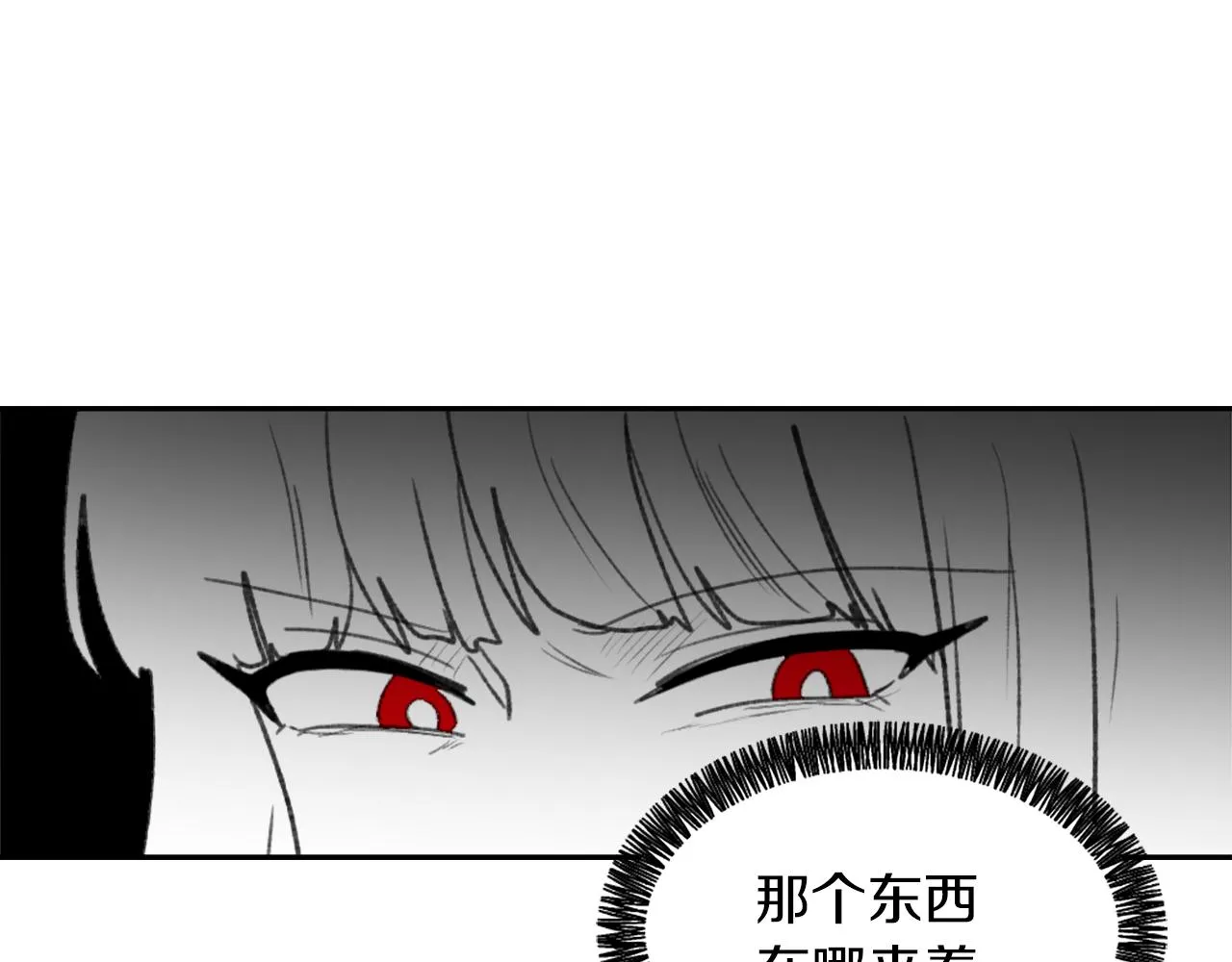 第62话 美琪消失 第122页