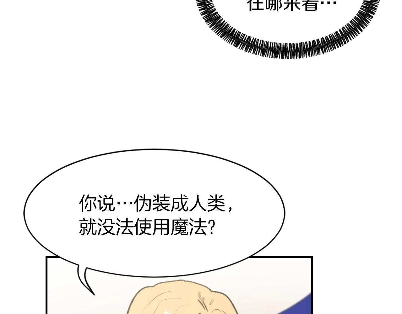 第62话 美琪消失 第123页