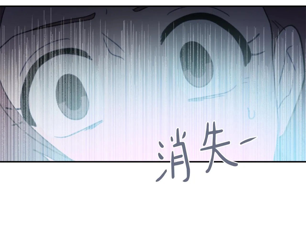 第62话 美琪消失 第137页