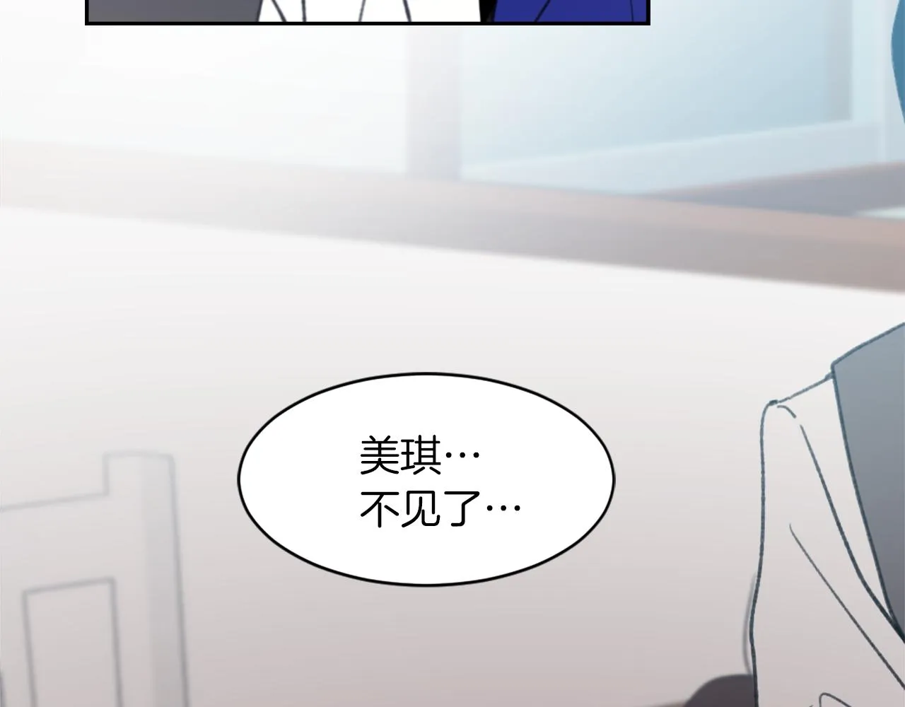第62话 美琪消失 第139页