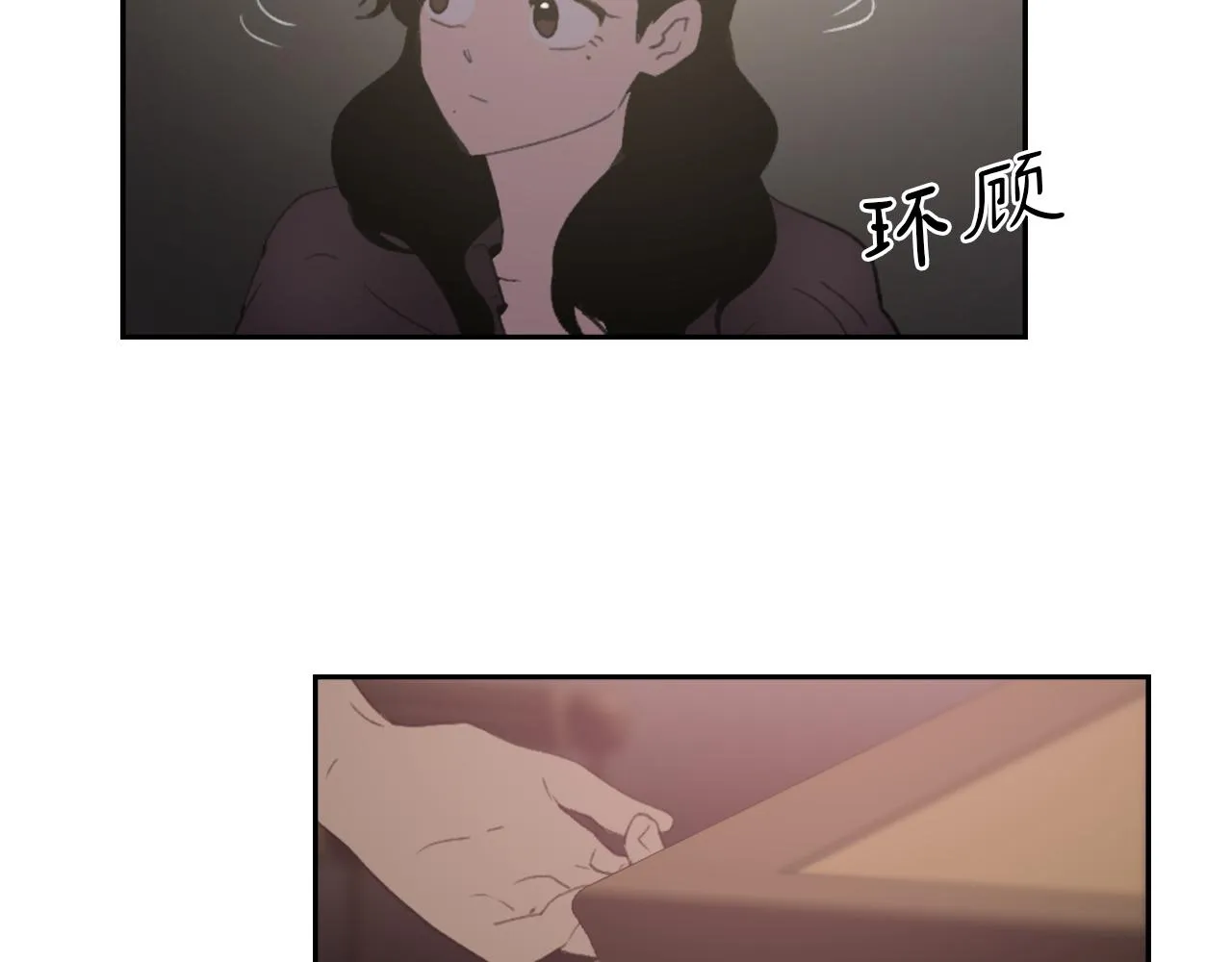 第64话 营救行动开始 第15页
