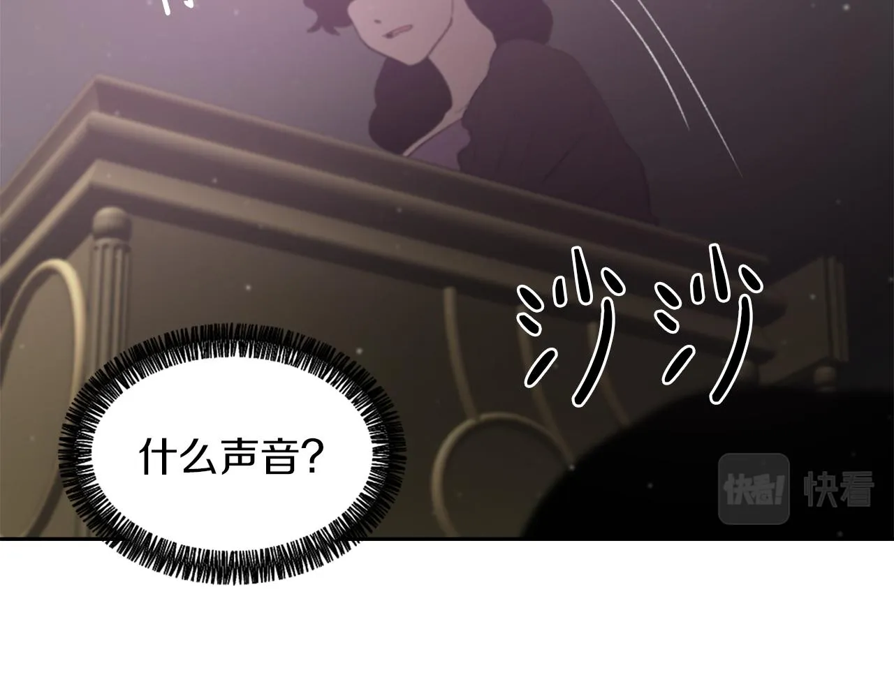第64话 营救行动开始 第17页