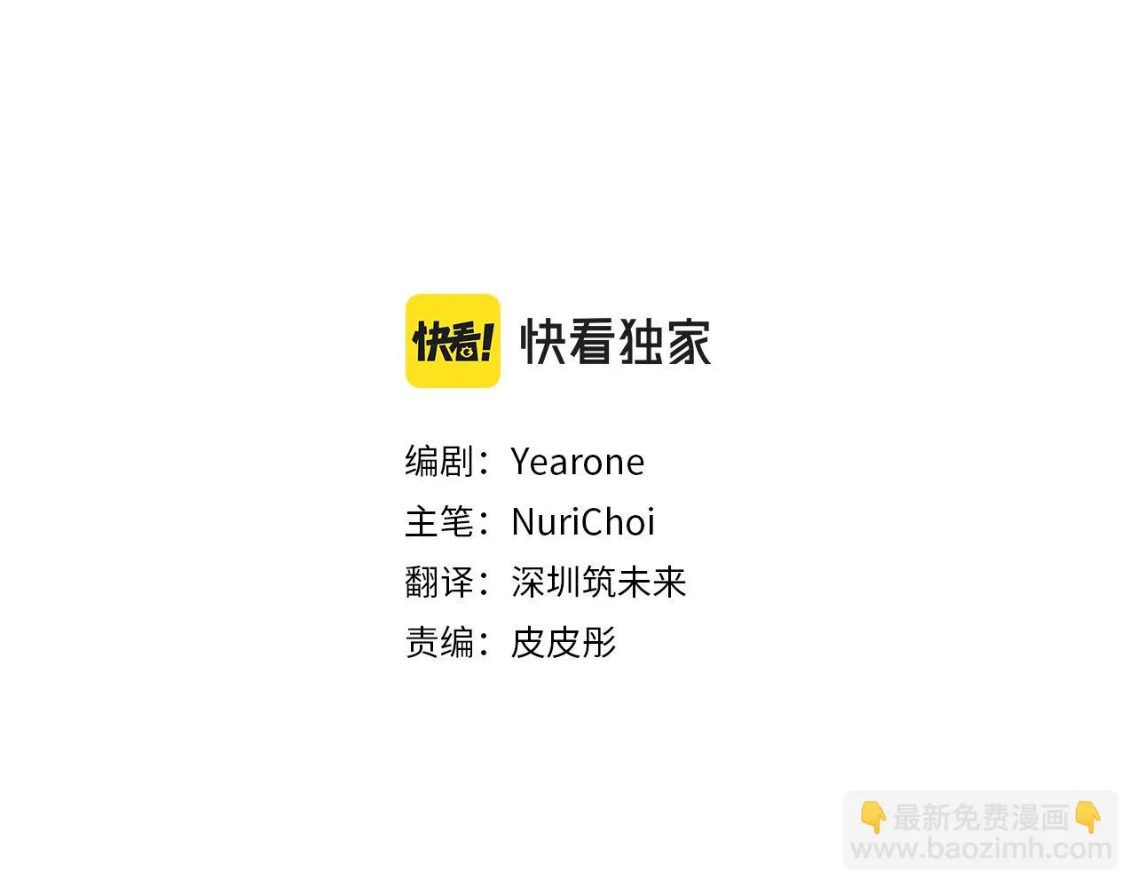 第64话 营救行动开始 第27页