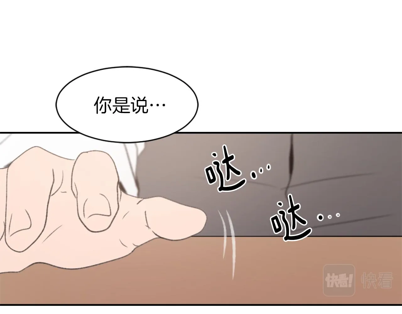 第64话 营救行动开始 第29页