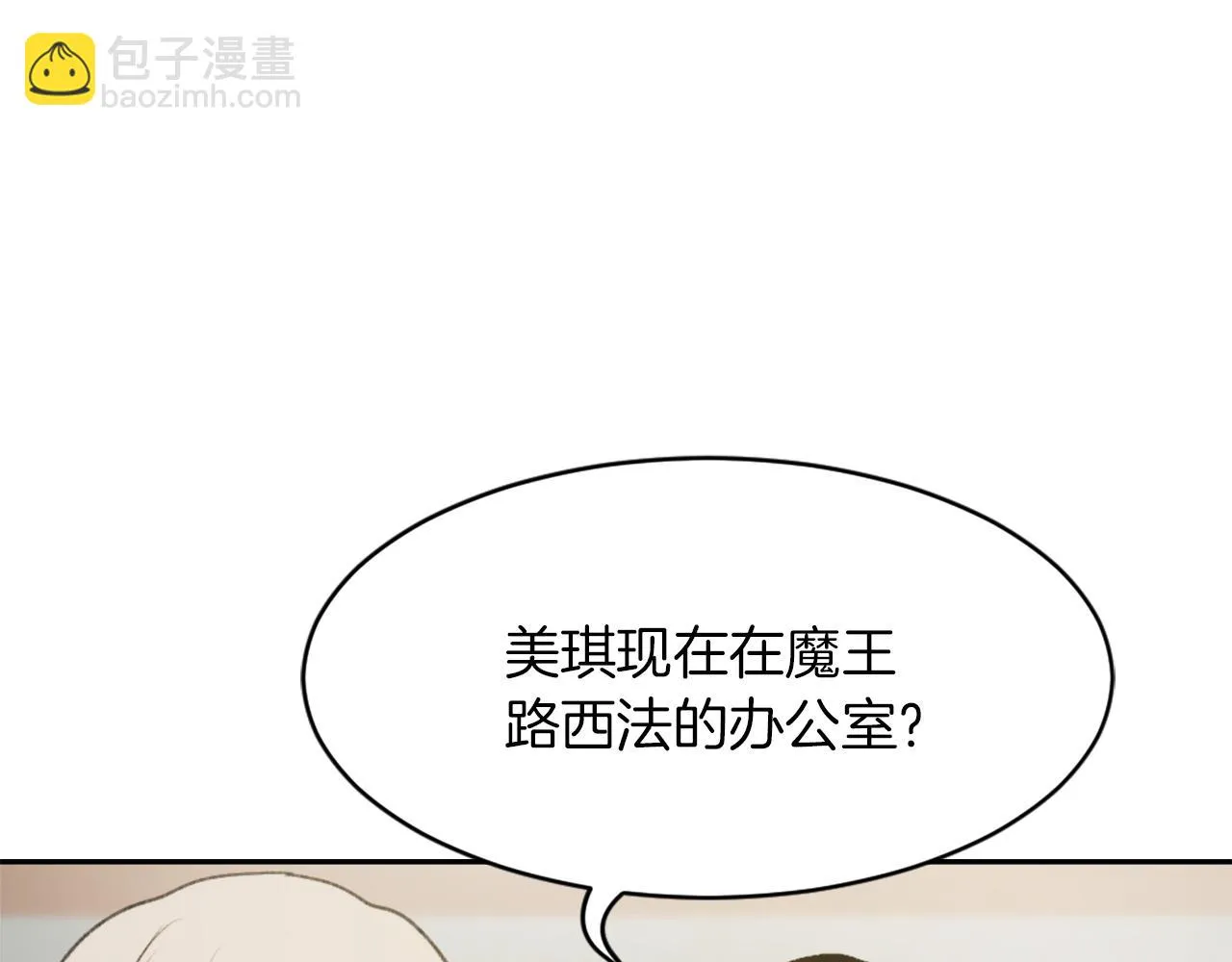 第64话 营救行动开始 第31页
