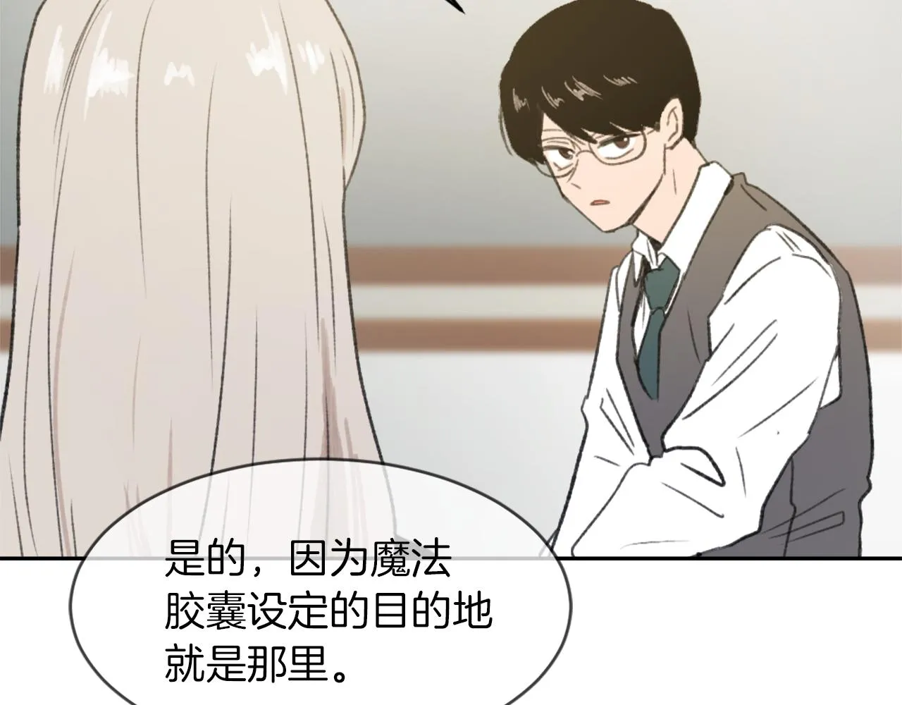 第64话 营救行动开始 第32页