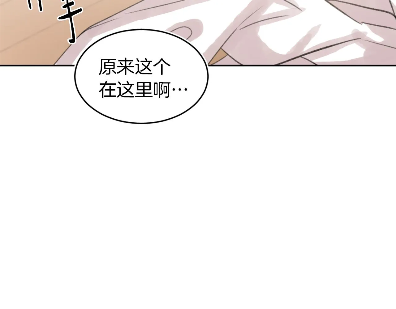 第64话 营救行动开始 第36页