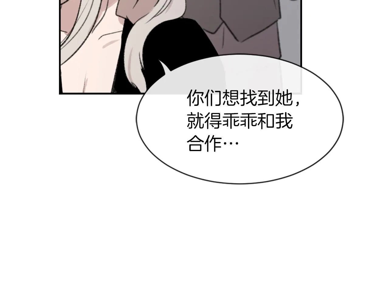 第64话 营救行动开始 第38页