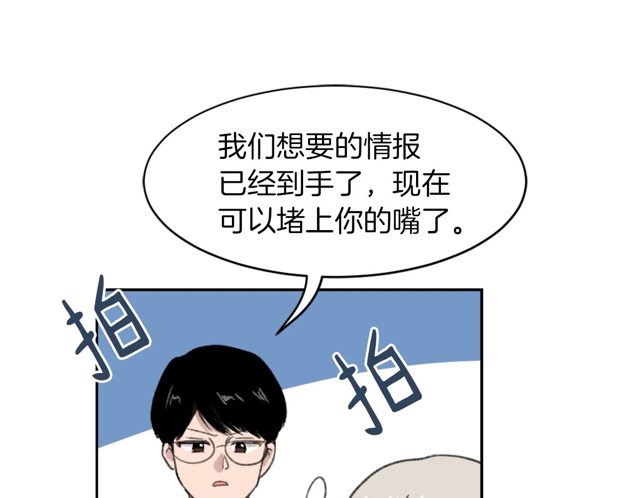 第64话 营救行动开始 第41页