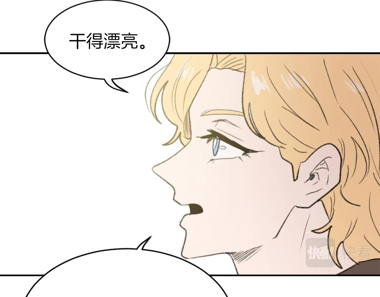 第64话 营救行动开始 第43页