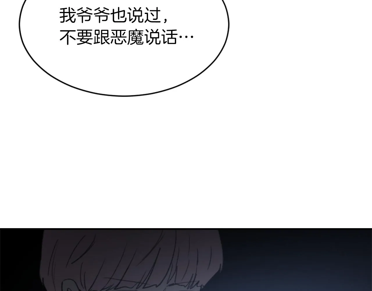 第64话 营救行动开始 第44页
