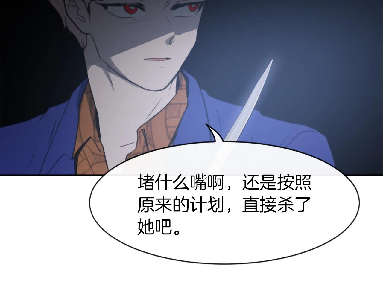 第64话 营救行动开始 第45页