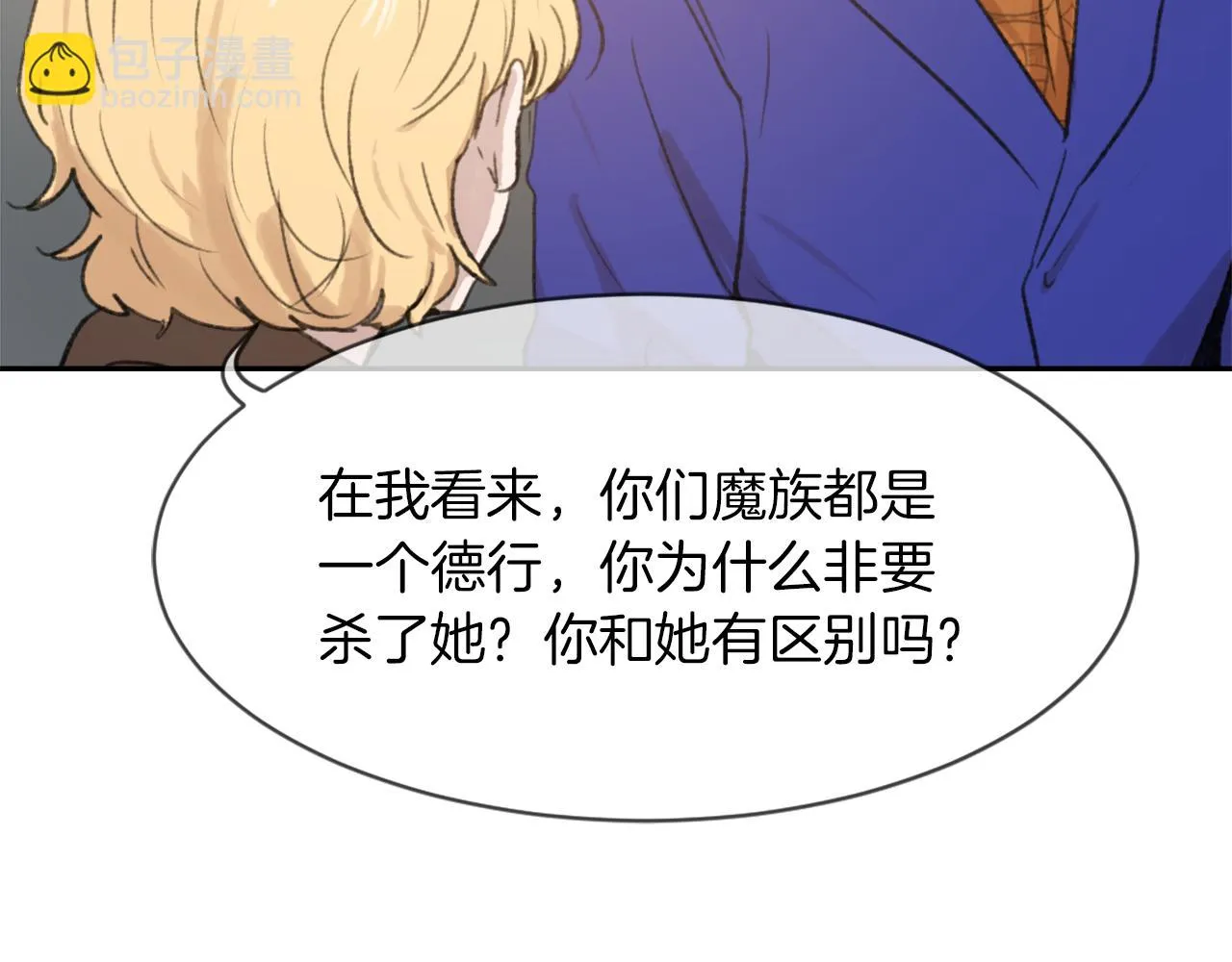 第64话 营救行动开始 第47页