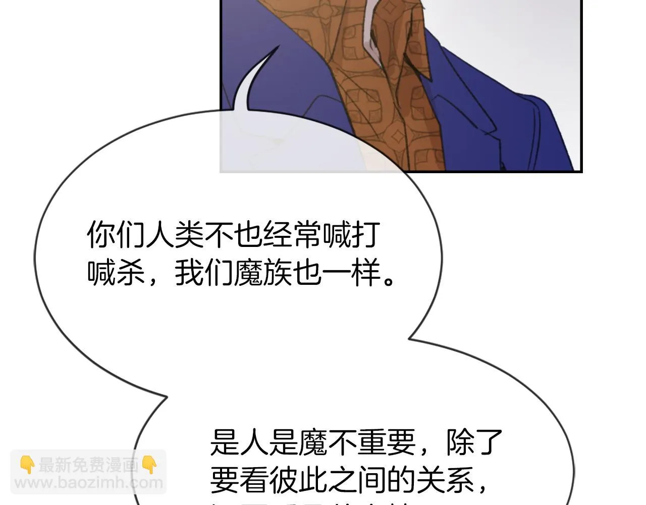 第64话 营救行动开始 第50页