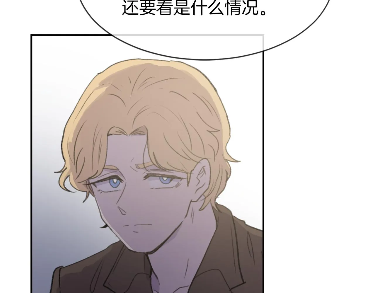 第64话 营救行动开始 第51页