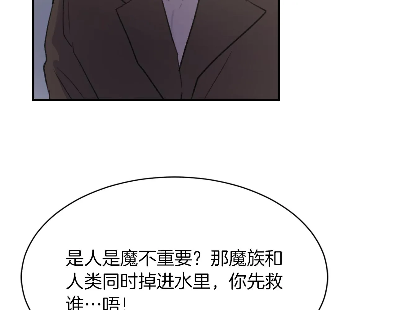 第64话 营救行动开始 第52页